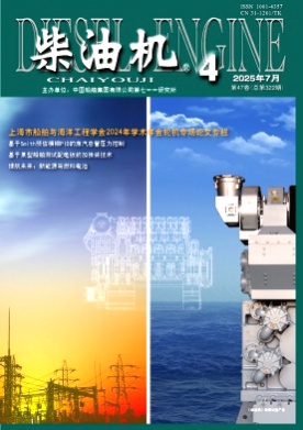 柴油机杂志